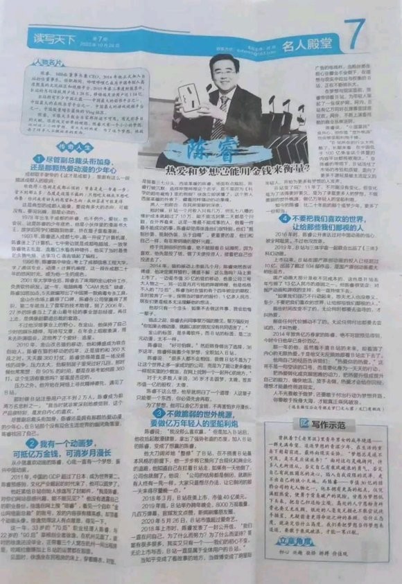 做梦也没想到能在英文报纸上看到这类文章