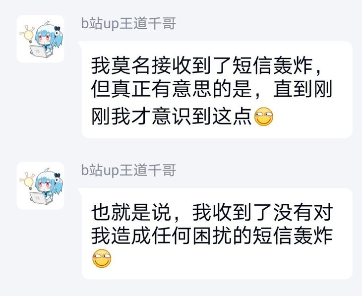 超级超级超级隐蔽的小道消息！！