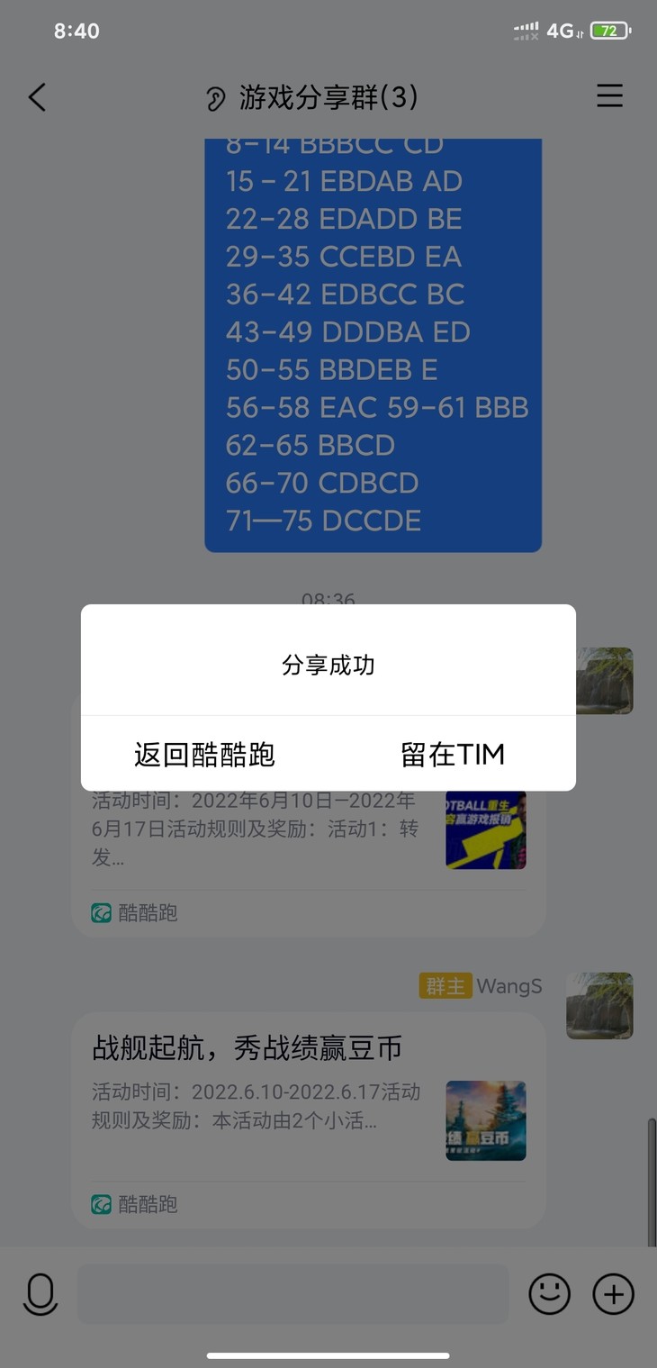 战舰常驻分享活动帖