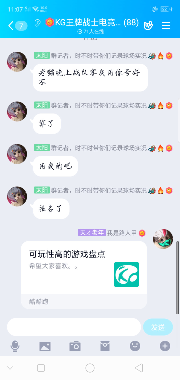 周常活动：游戏同享，欢乐成双—酷酷跑每周专题游单分享活动（7月13日-7月20日）