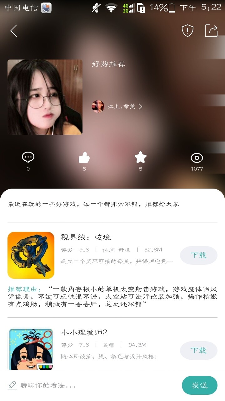 周常活动：玩什么？看我的！酷酷跑每周游单征集活动（8月10日-8月17日）