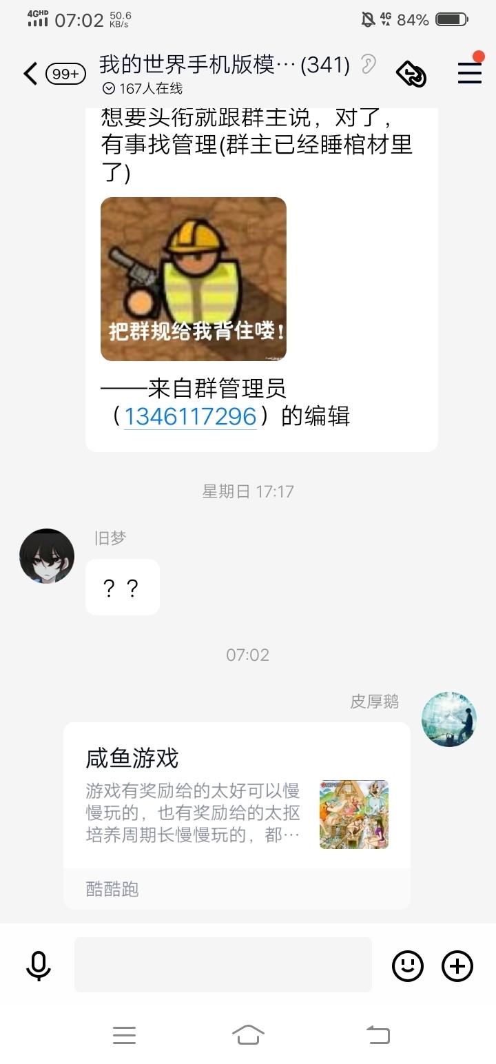 周常活动：游戏同享，欢乐成双—酷酷跑每周专题游单分享活动（11月1日-11月8日）