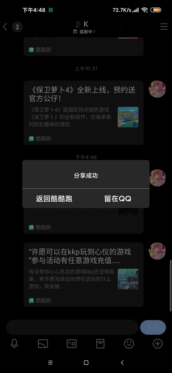 分享未收录游戏活动分享贴