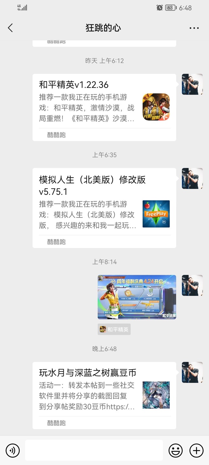 玩水月与深蓝之树赢豆币分享帖