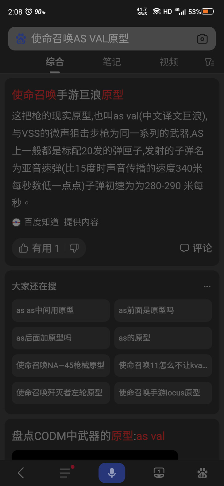 《剑鱼原型是EM2》