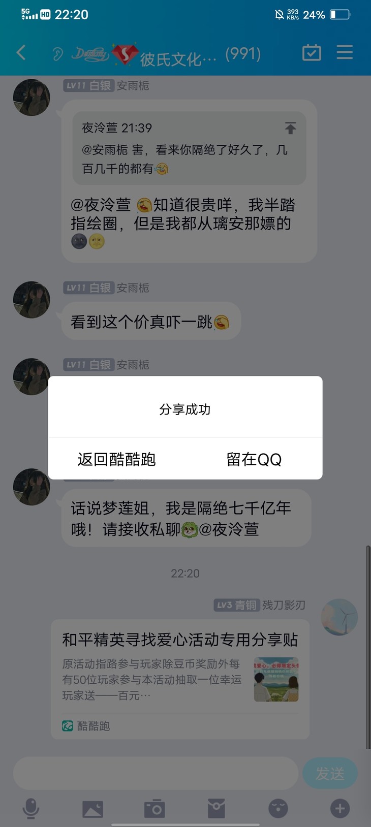 和平精英寻找爱心活动专用分享贴