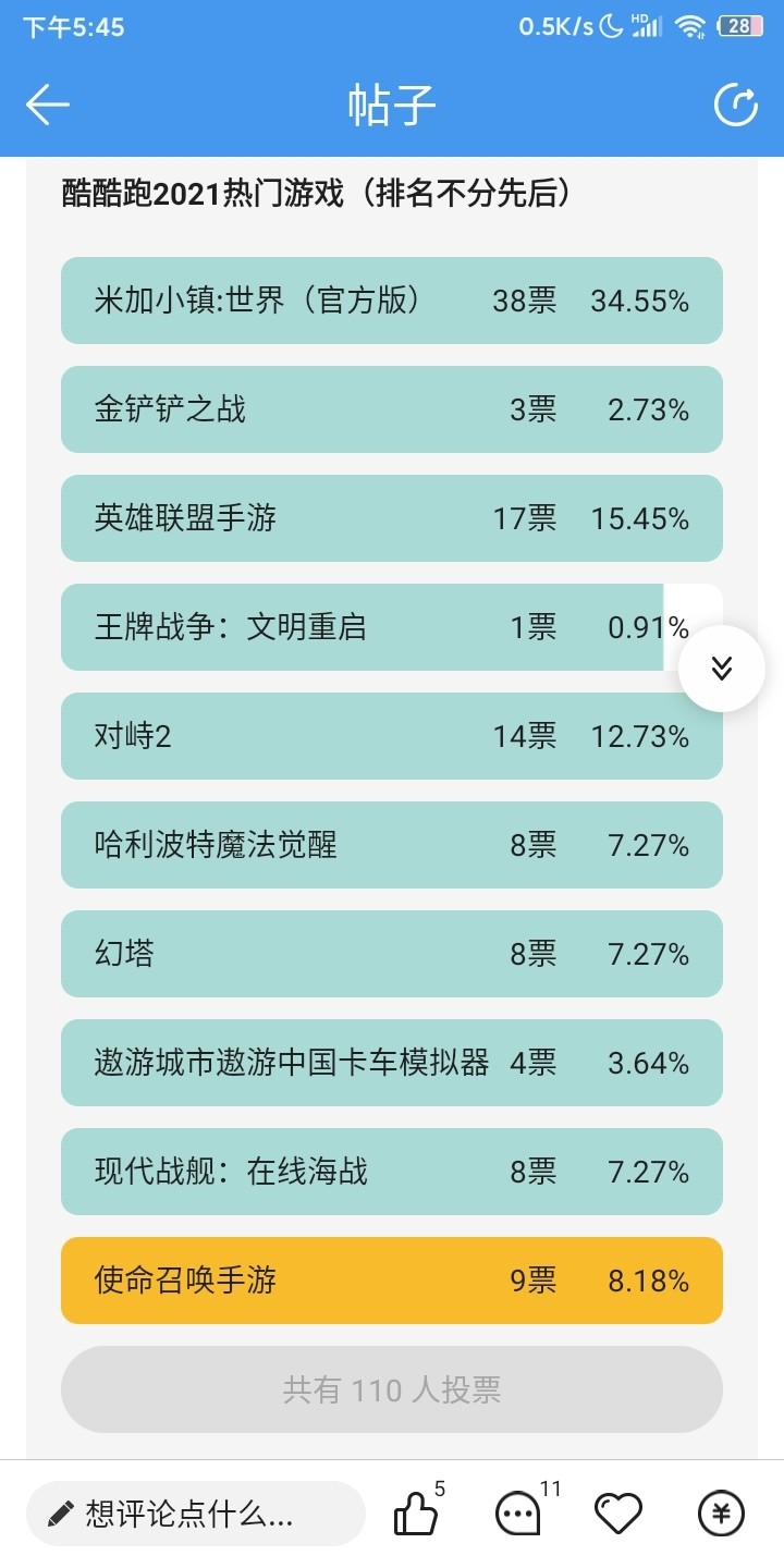 2021酷酷跑热门游戏回顾活动