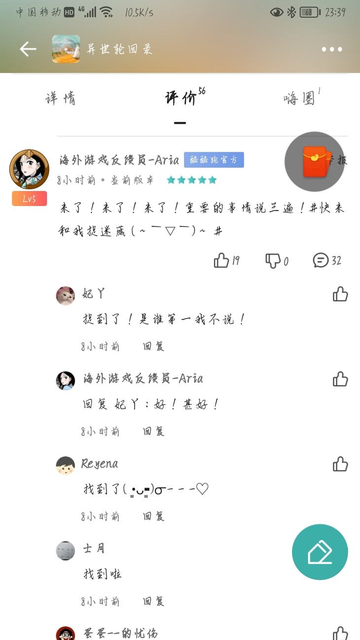 游戏捉迷藏