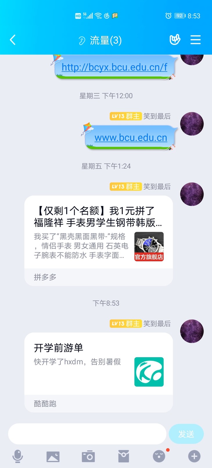 周常活动：游戏同享，欢乐成双—酷酷跑每周专题游单分享活动（8月31日-9月7日）