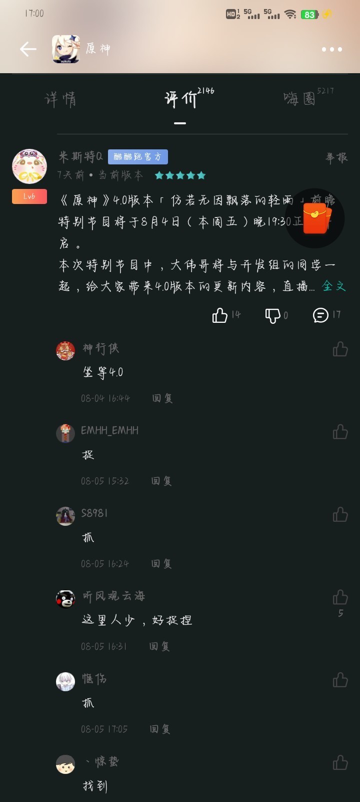 评论区常驻活动，点赞打卡送豆币！【已截止】