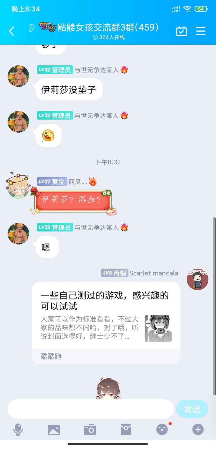 周常活动：游戏同享，欢乐成双—酷酷跑每周专题游单分享活动（11月29日-12月6日）