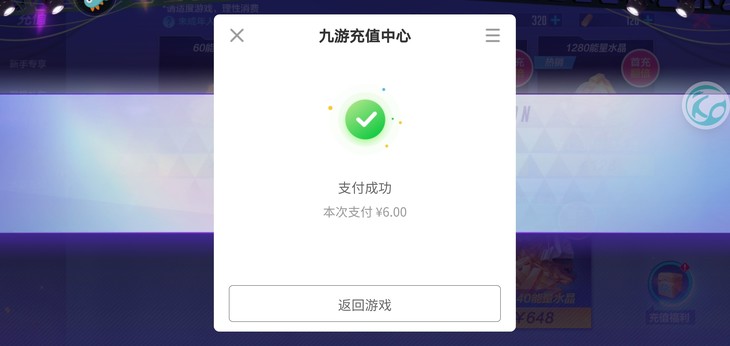 首充福利哪里找，一切尽在酷酷跑——《机动都市阿尔法》报销游戏充值活动开始啦！（已截止）