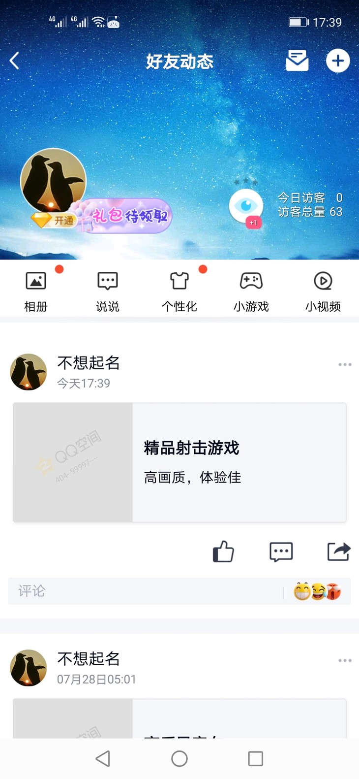 周常活动：游戏同享，欢乐成双—酷酷跑每周专题游单分享活动（8月1日-8月8日）