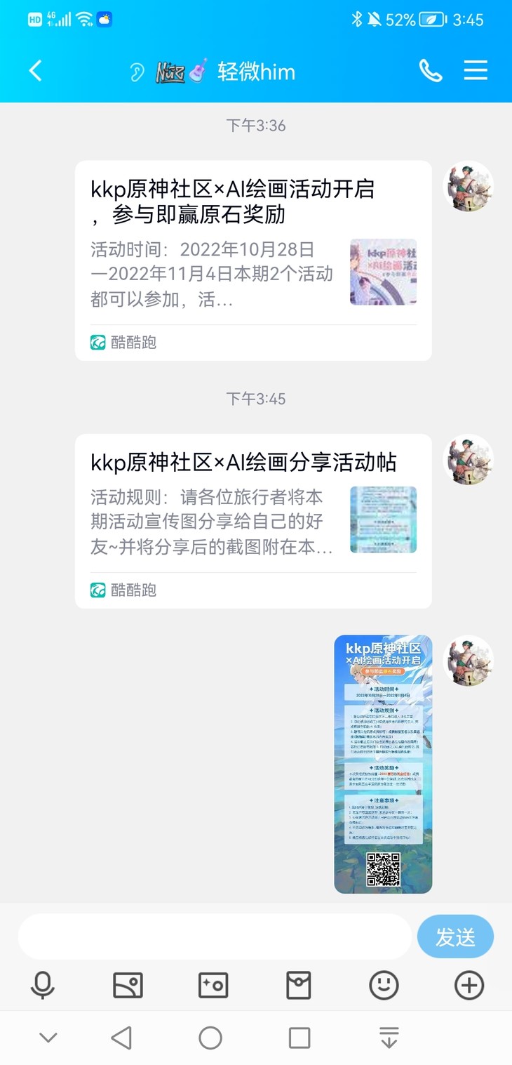 kkp原神社区×AI绘画分享活动帖【已截止】