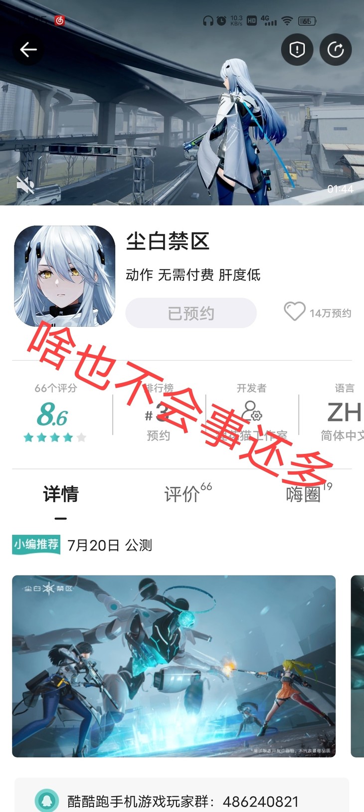 《尘白禁区》7月20日公测，参与预约活动赢福利！