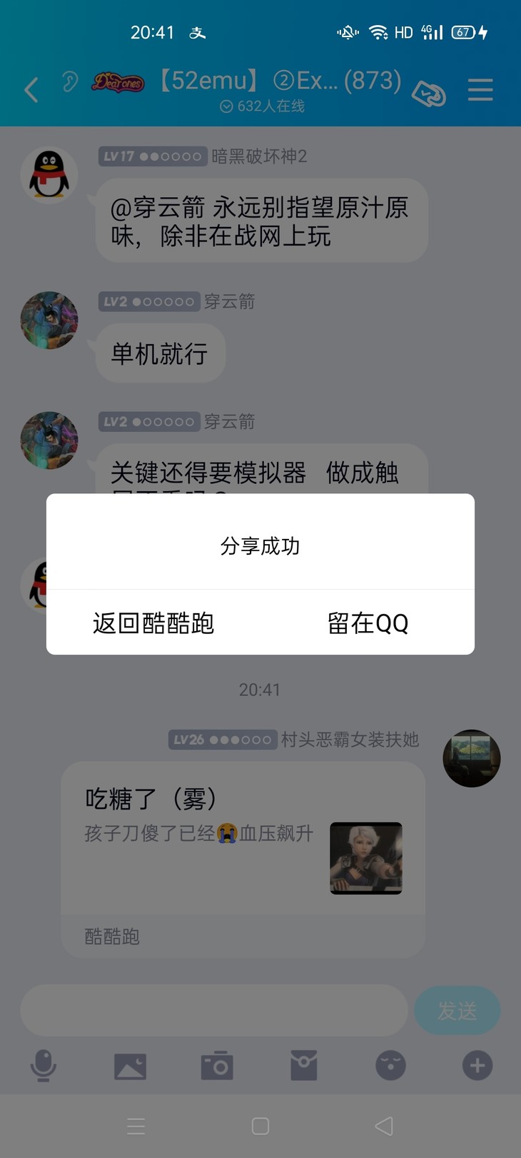 周常活动：游戏同享，欢乐成双—酷酷跑每周专题游单分享活动（5月8日-5月17日）