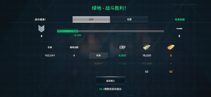 战舰起航，秀战绩赢豆币【已截止】