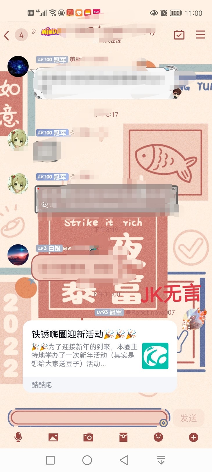 铁锈嗨圈迎新活动🎉🎉🎉（已结束）