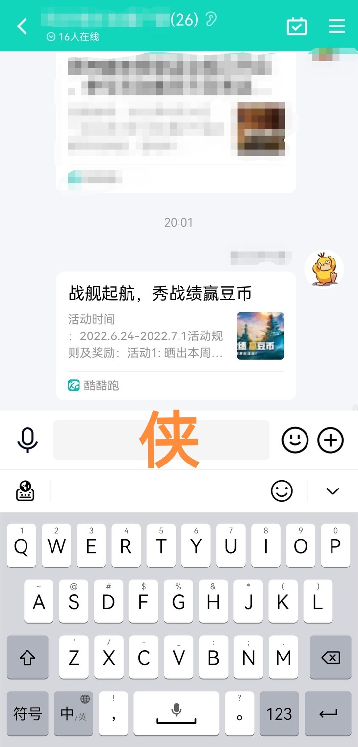 战舰常驻分享活动帖