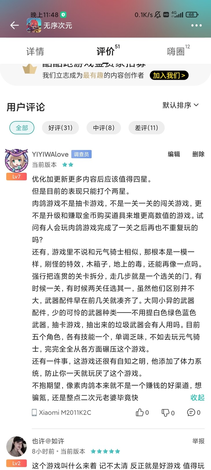 征服通天塔！《无序次元》嗨圈活动开始啦！（已截止）