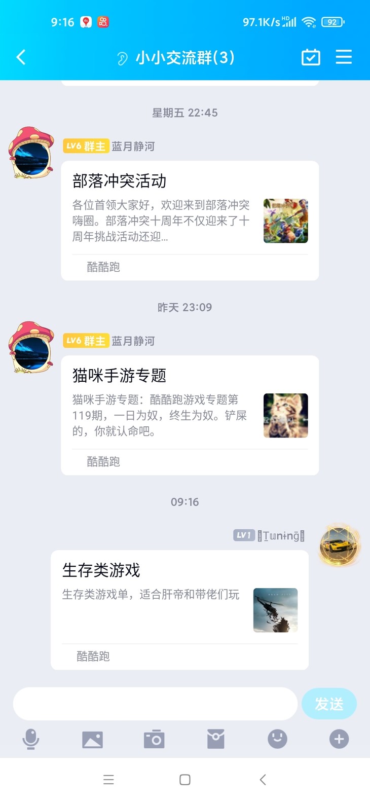 周常活动：游戏同享，欢乐成双—酷酷跑每周专题游单分享活动（8月22日-8月29日）