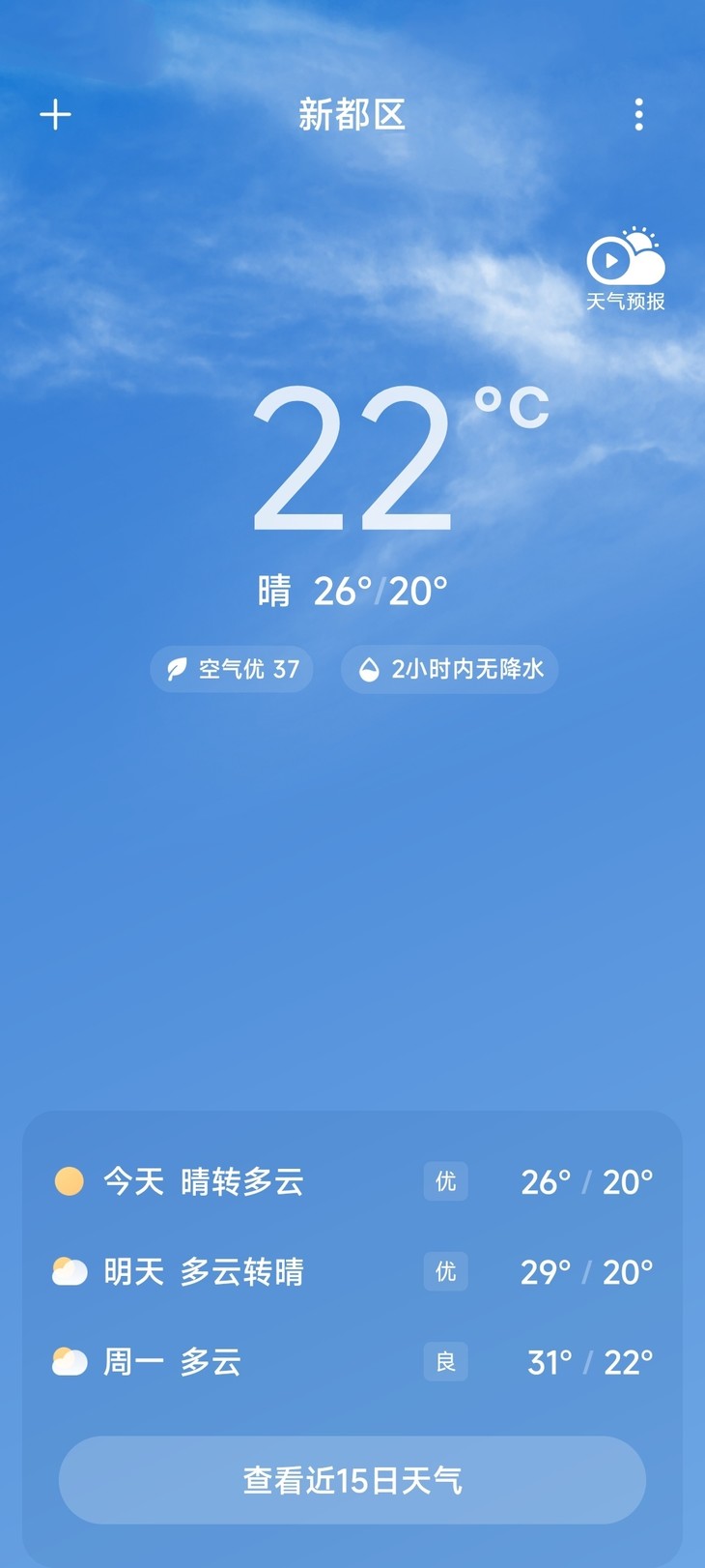 分享天气赢豆币【已截止】