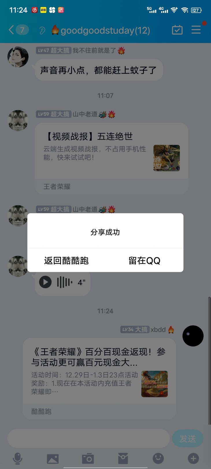 《王者荣耀》百分百现金返现！参与活动更可赢百元现金大奖！