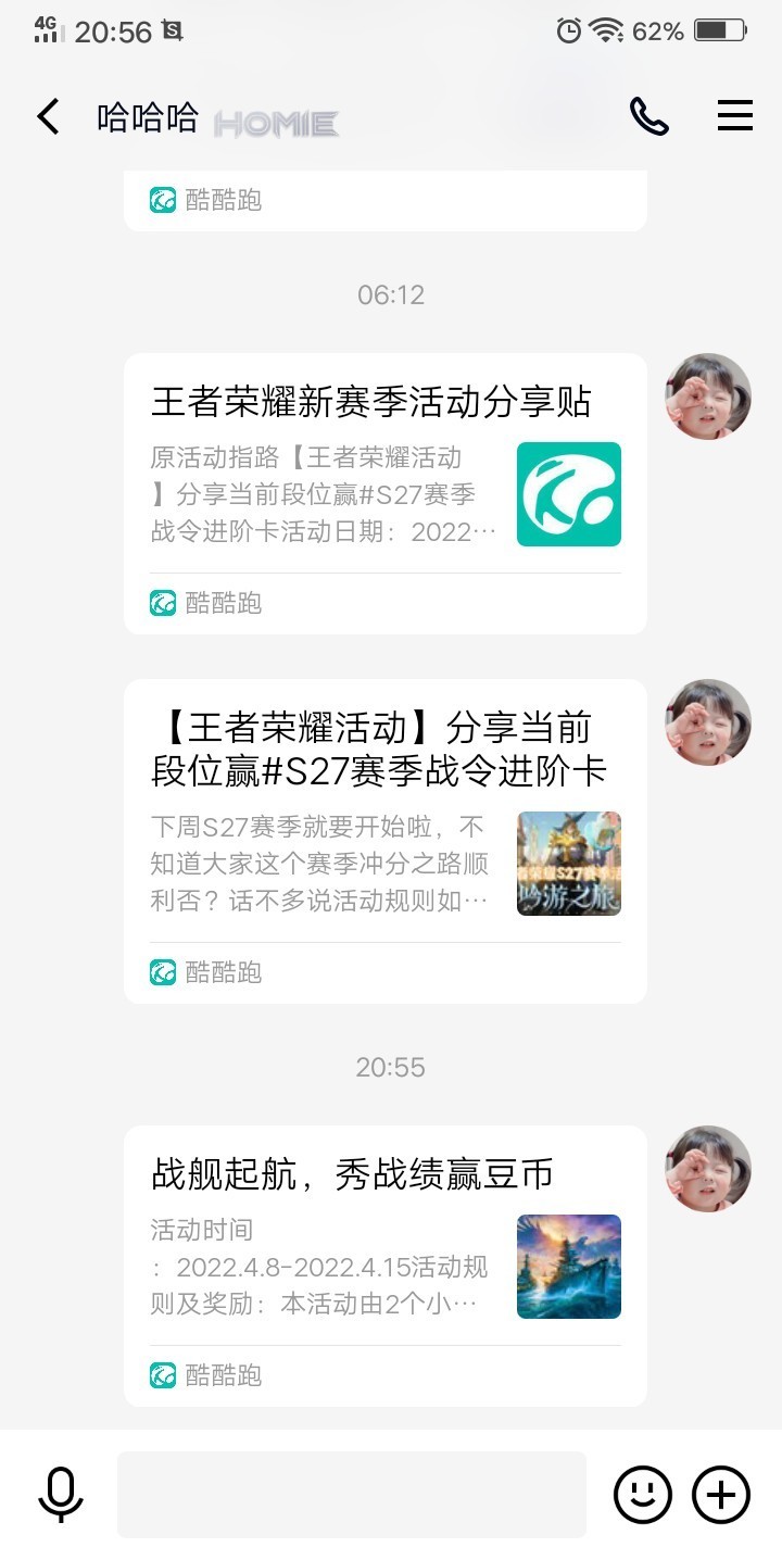 战舰常驻活动分享帖