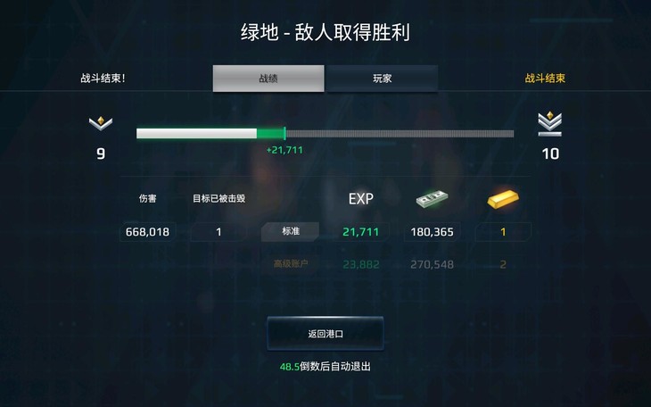 【活动】战舰起航，秀战绩赢豆币【已截止】