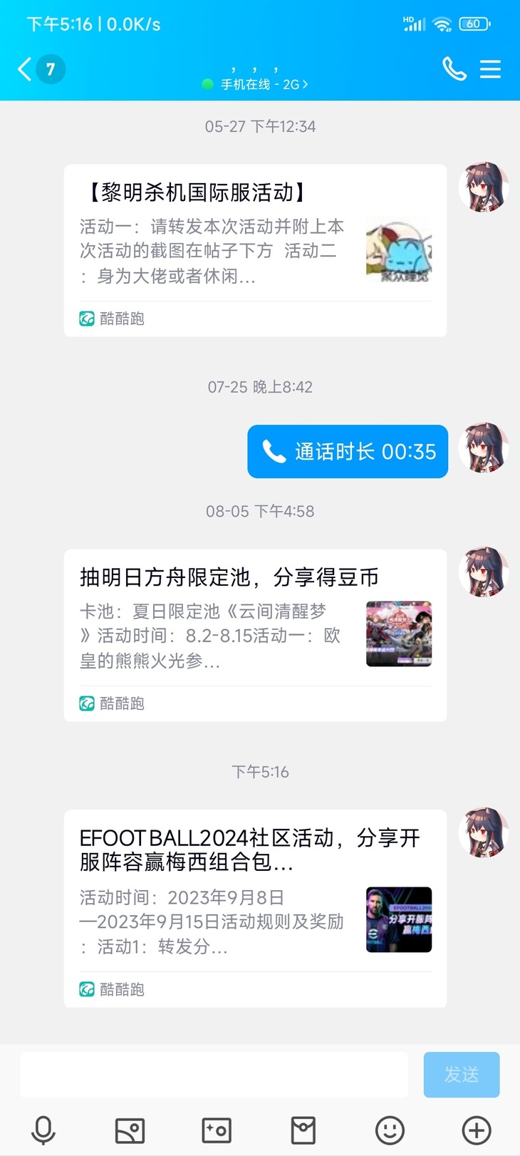 efootball分享活动帖【已截止】