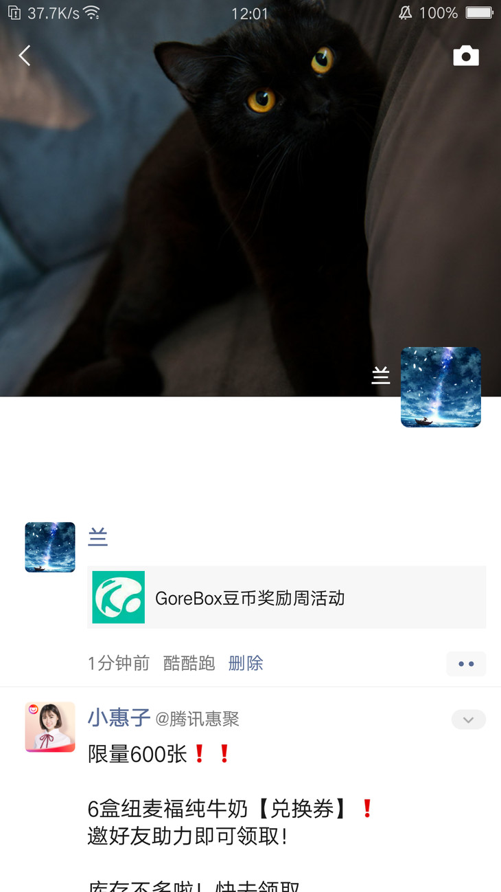 GoreBox豆币奖励周活动分享活动贴