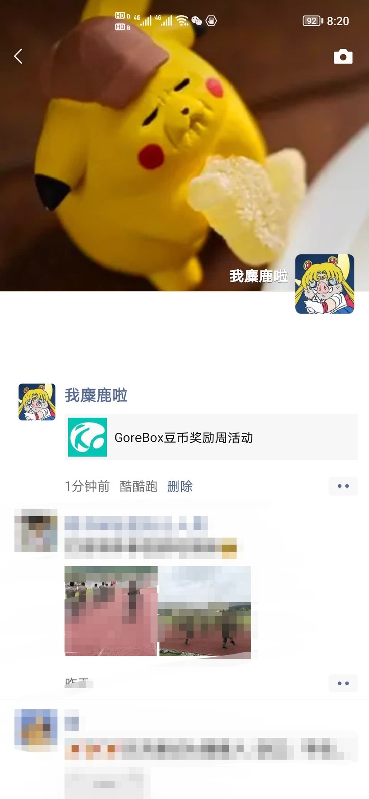 GoreBox豆币奖励周活动分享活动贴