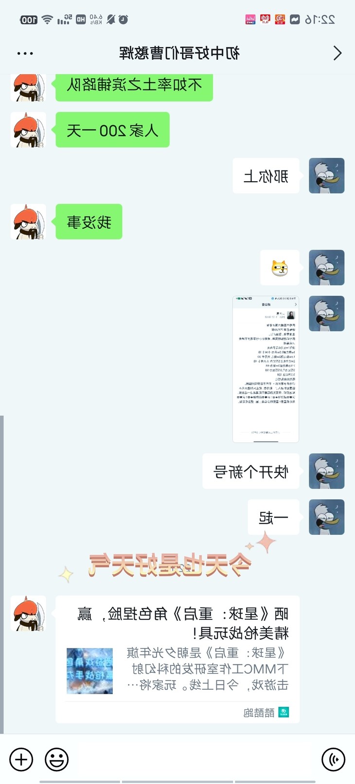 【已结束】晒《星球：重启》角色捏脸，赢精美枪战玩具！