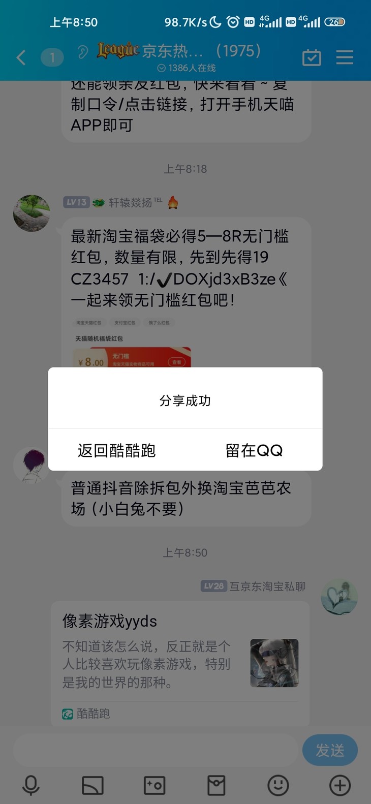 周常活动：游戏同享，欢乐成双—酷酷跑每周专题游单分享活动（12月12日-12月19日）