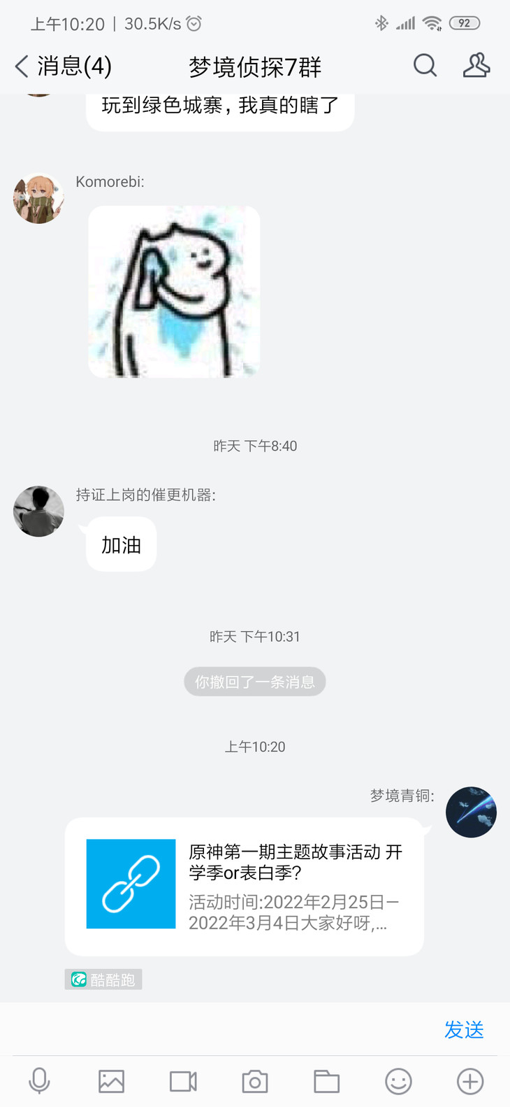 原神主题活动分享帖