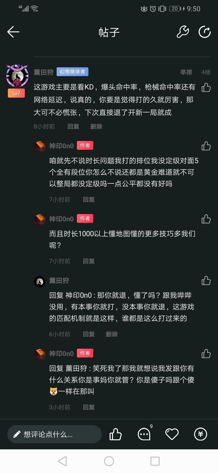 笑死我了没理就删是吧