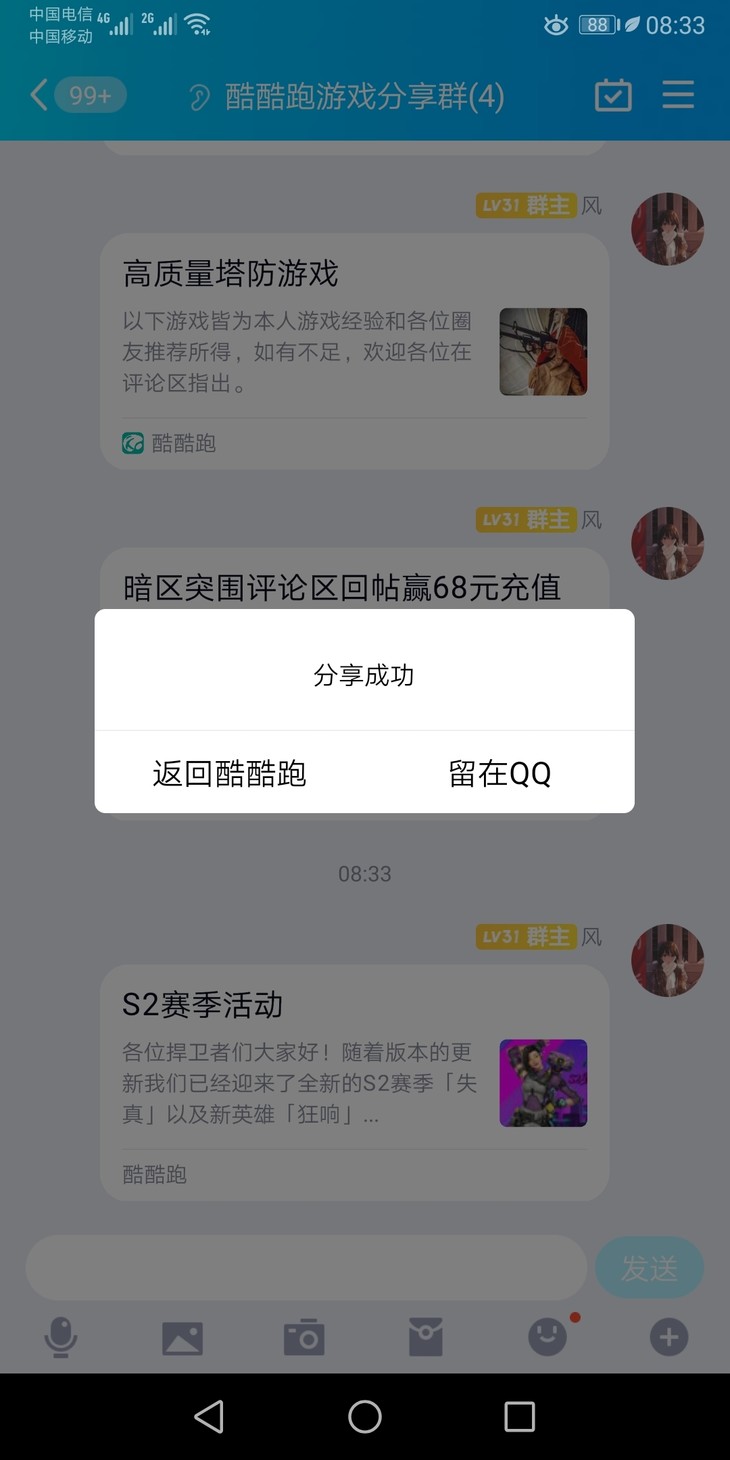 S2转发贴