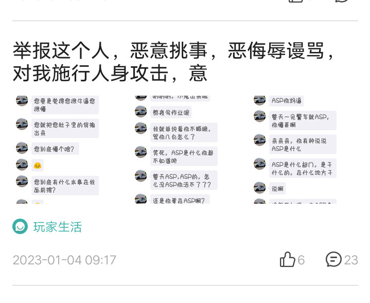 我请求将此人的小圈主撤了