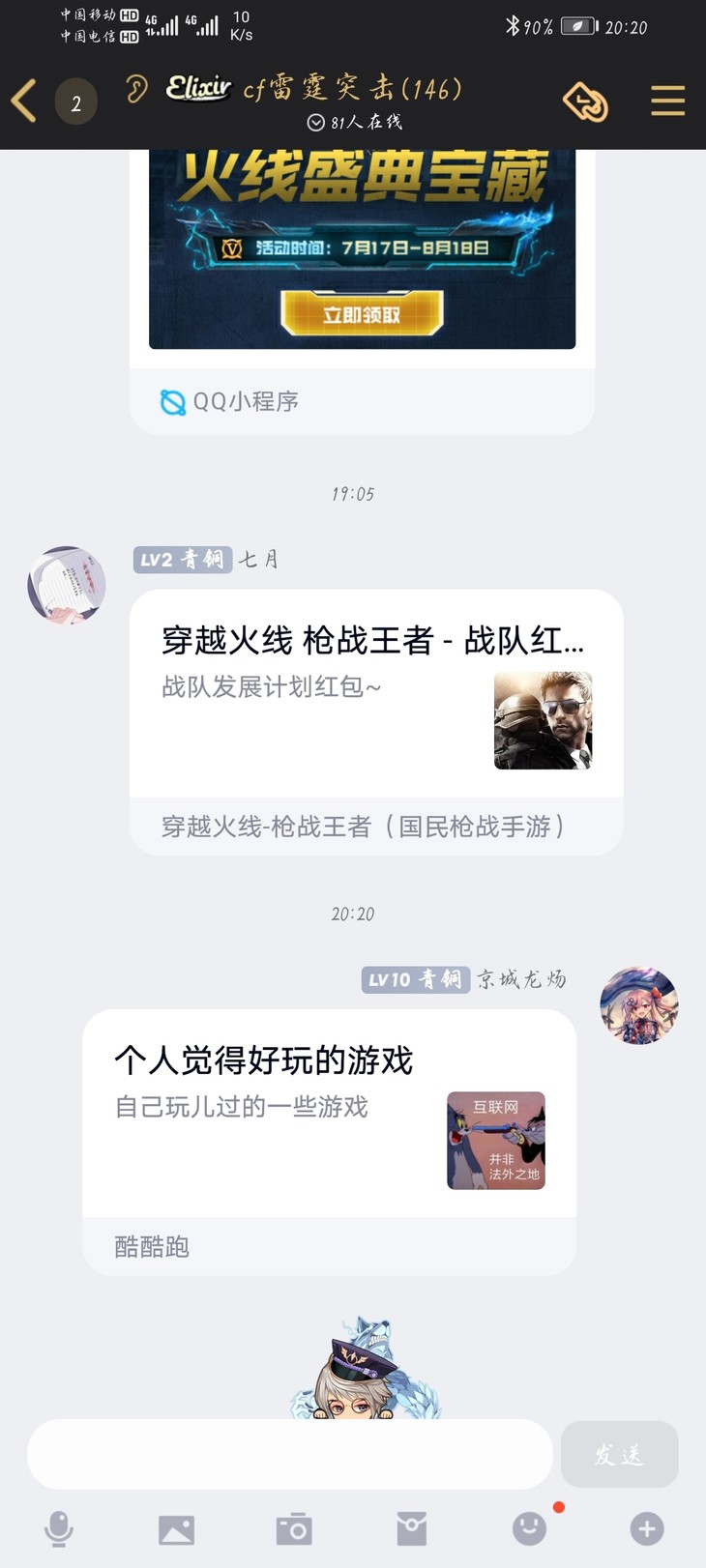 周常活动：游戏同享，欢乐成双—酷酷跑每周专题游单分享活动（7月19日-7月26日）