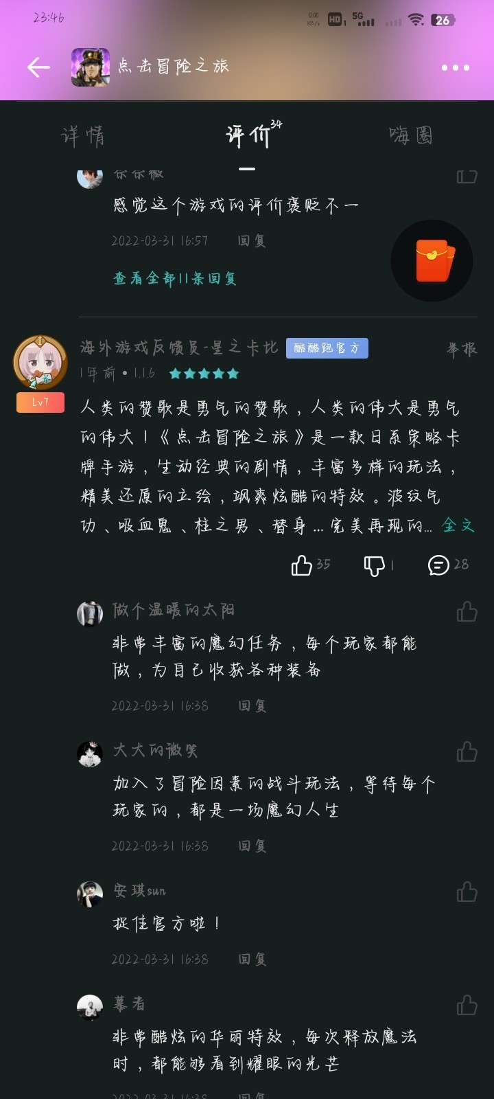 评论区常驻活动，点赞打卡送豆币！【已截止】