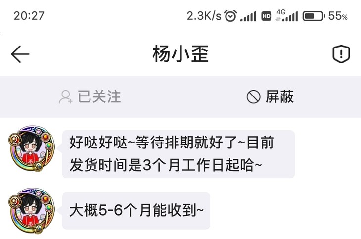 有谁知道豆币商城发货时限吗？