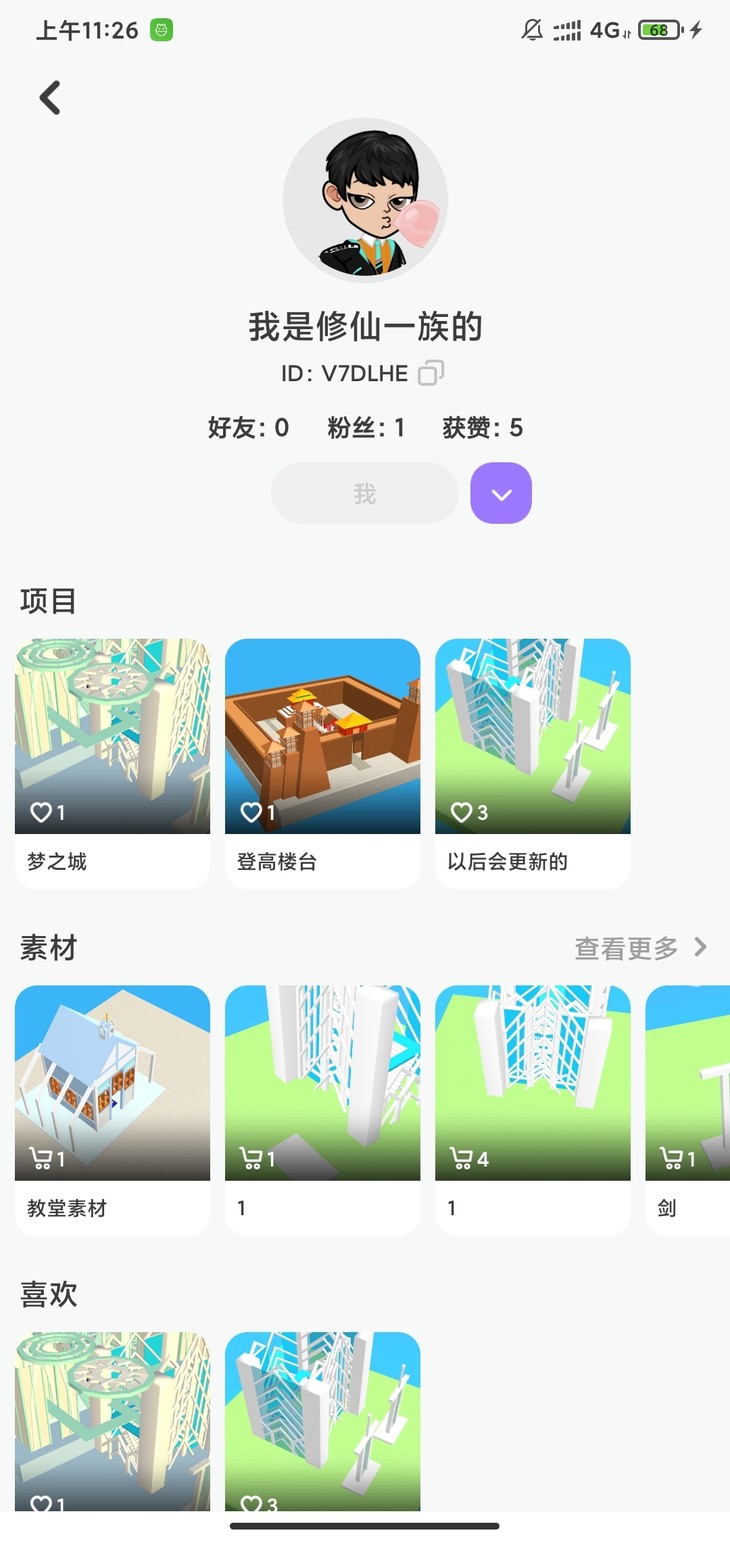 哔哩哔哩up作品：我是修仙一族的