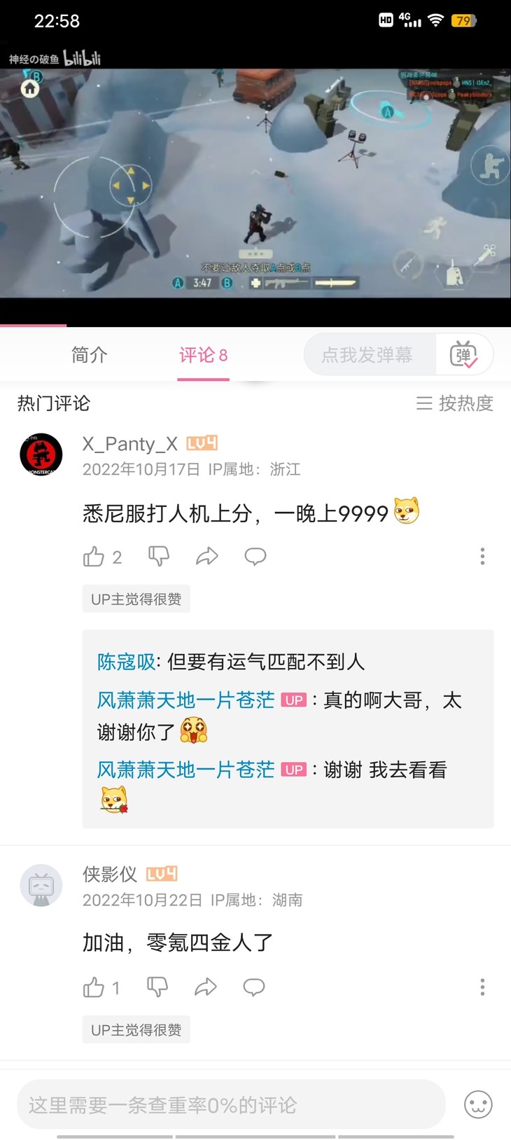 当我没说 被打出*来了 掉了500多分