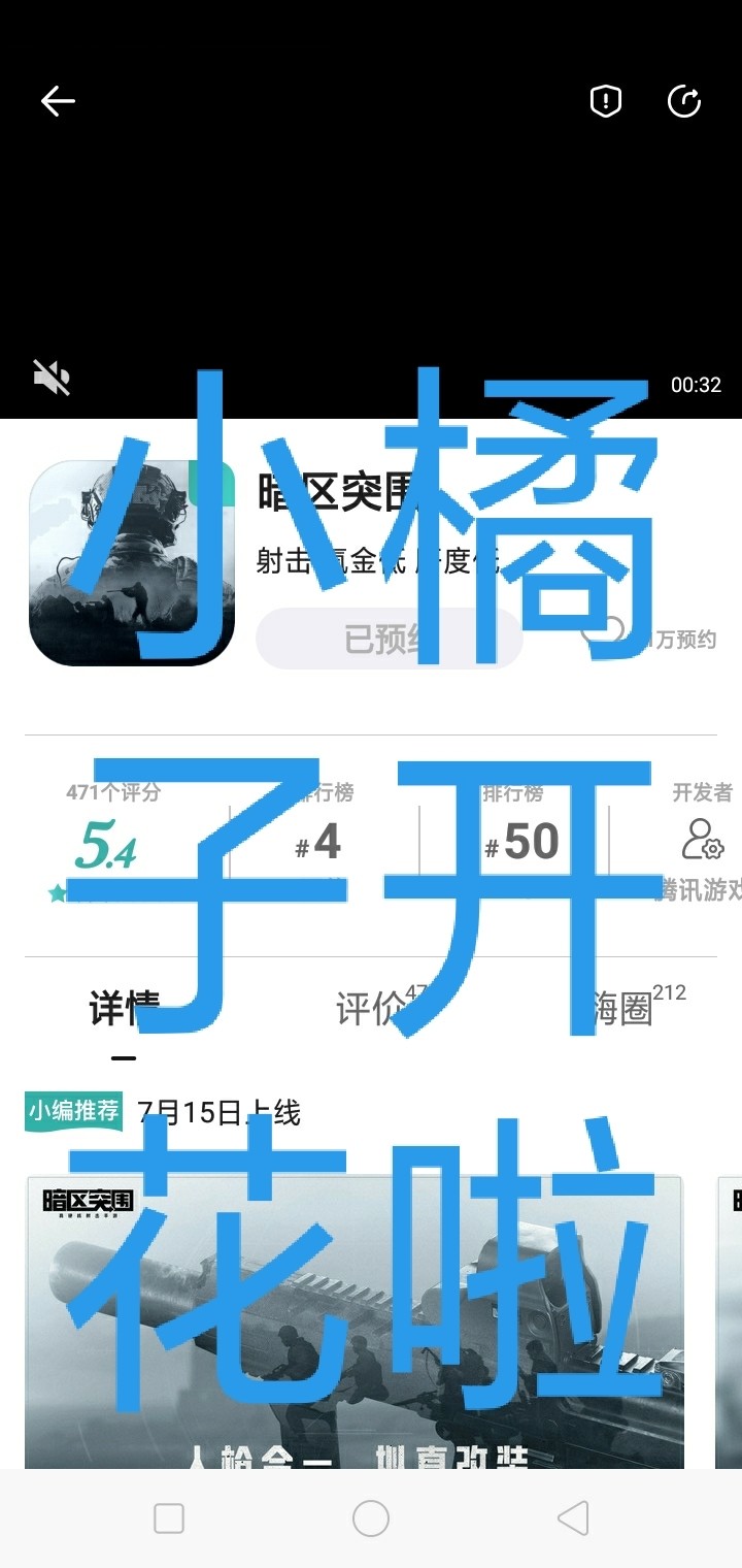 预约《暗区突围》，赢取“硬核军粮” 快来参加《暗区突围》预约分享活动！！（已截止）