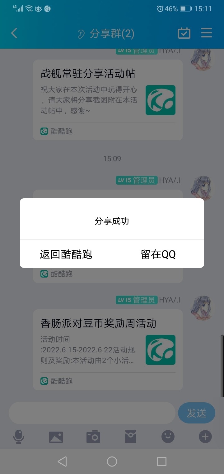 香肠派对周活动分享贴