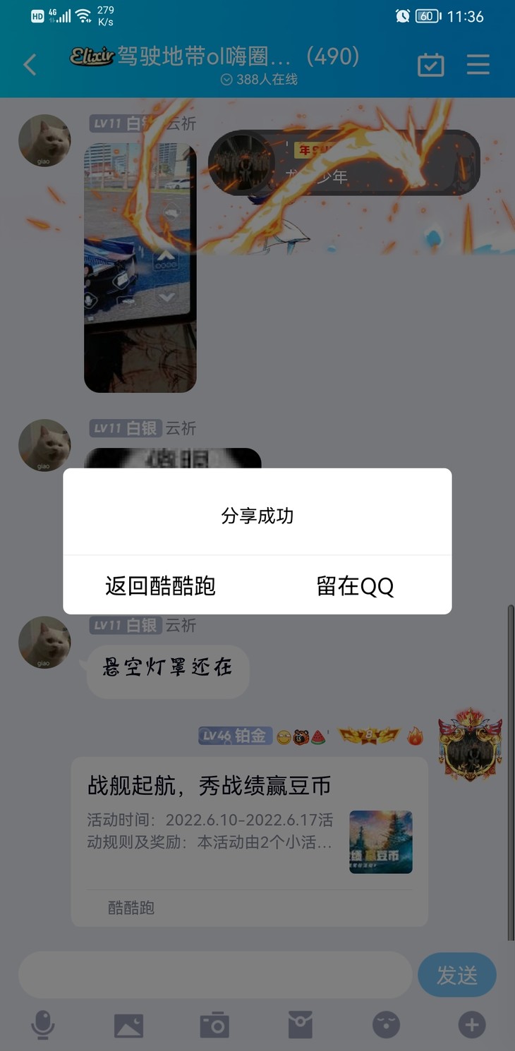 战舰常驻分享活动帖