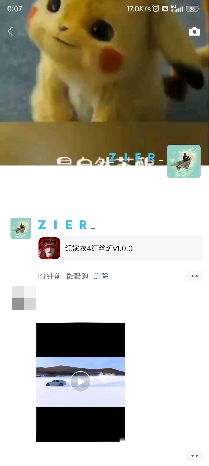 玩《纸嫁衣4》，赢古风油纸伞（已截止）