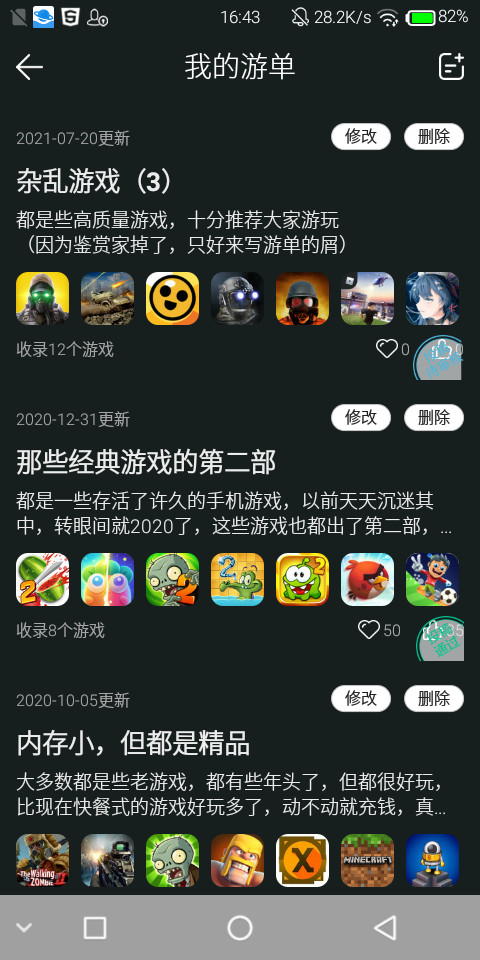 游单大乐透（7.16-7.25）