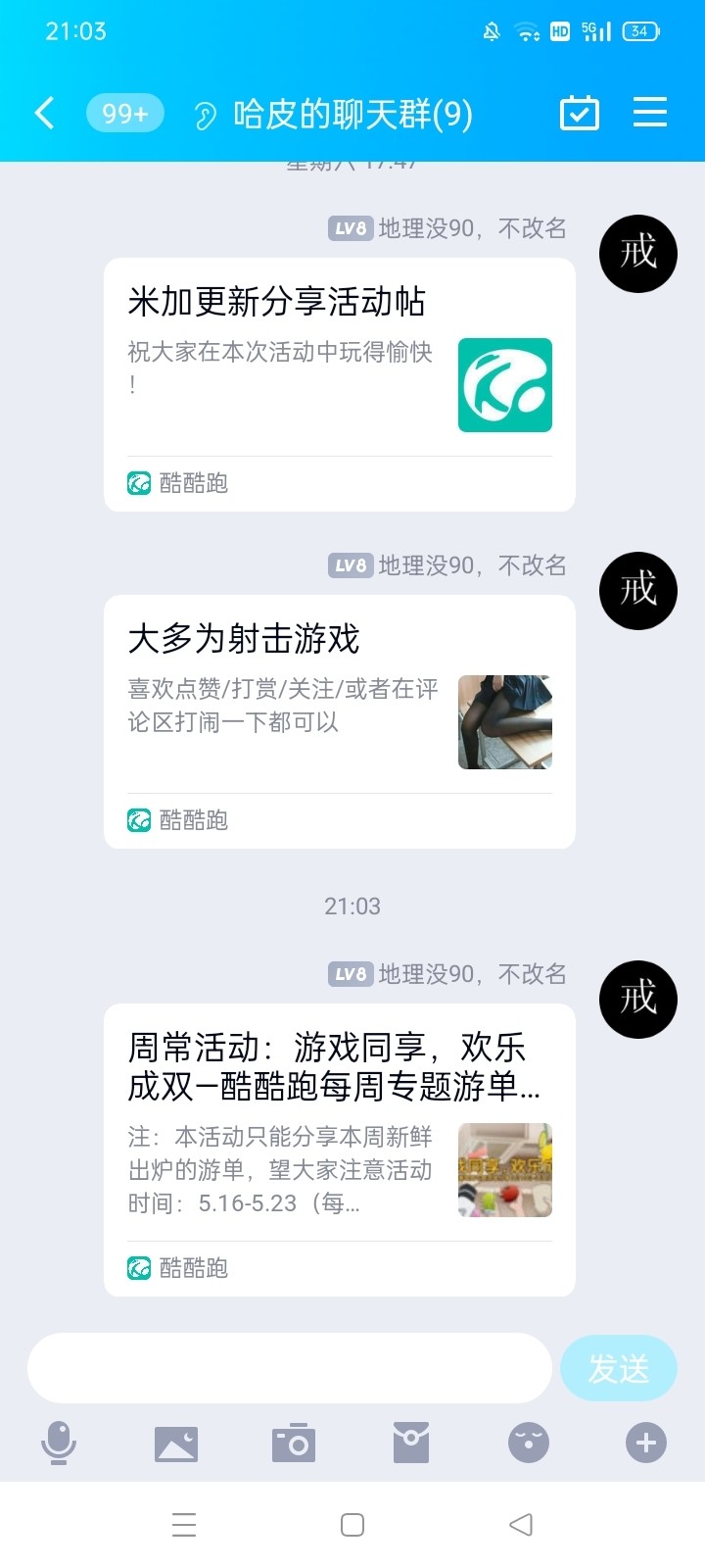 周常活动：游戏同享，欢乐成双—酷酷跑每周专题游单分享活动（5月16日-5月23日）