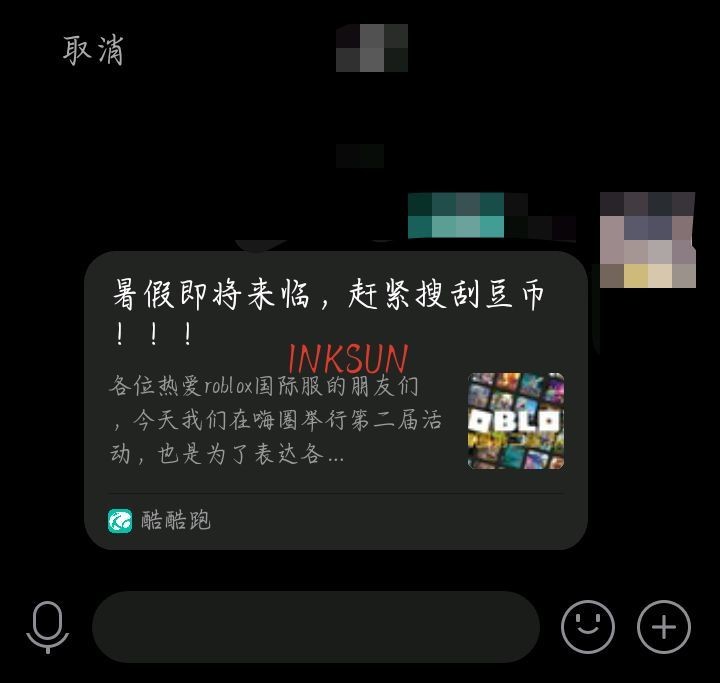 roblox活动分享专用帖。